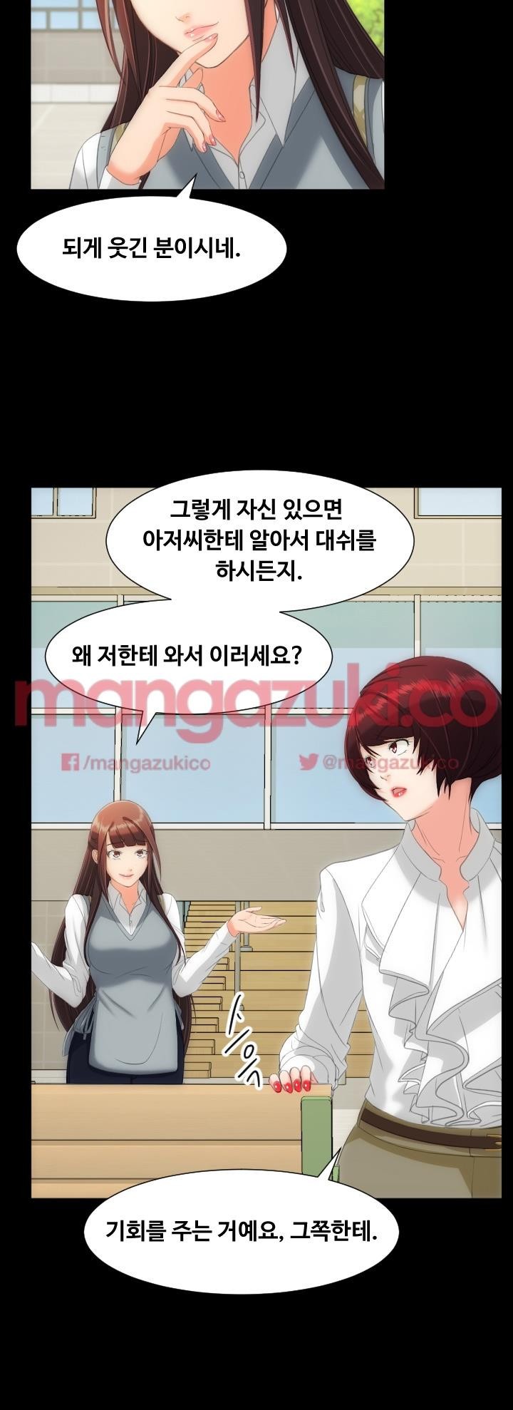 어른의 맛 15화 style=