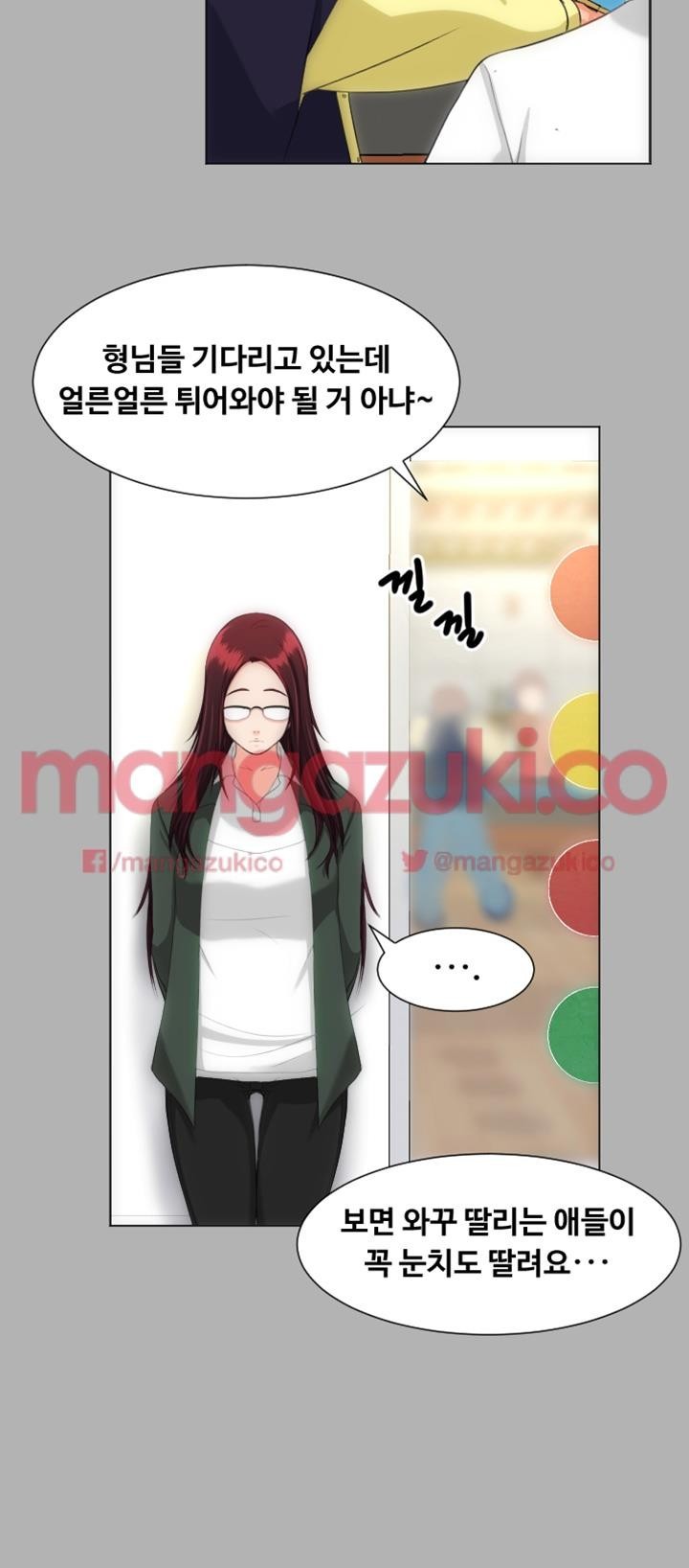 어른의 맛 18화 style=