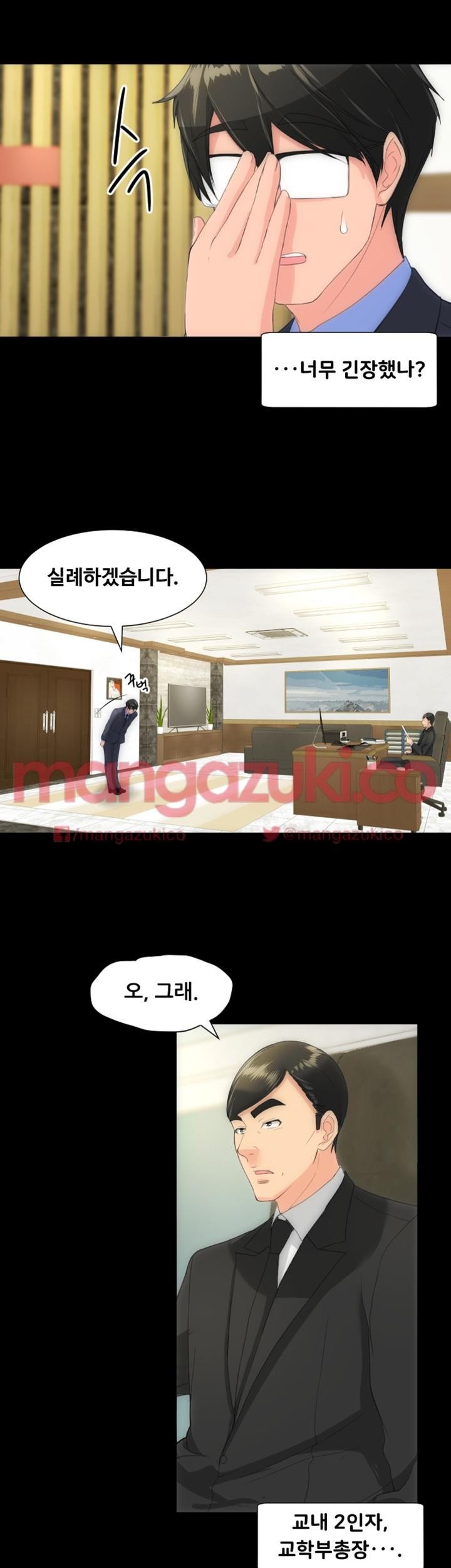어른의 맛 21화 style=