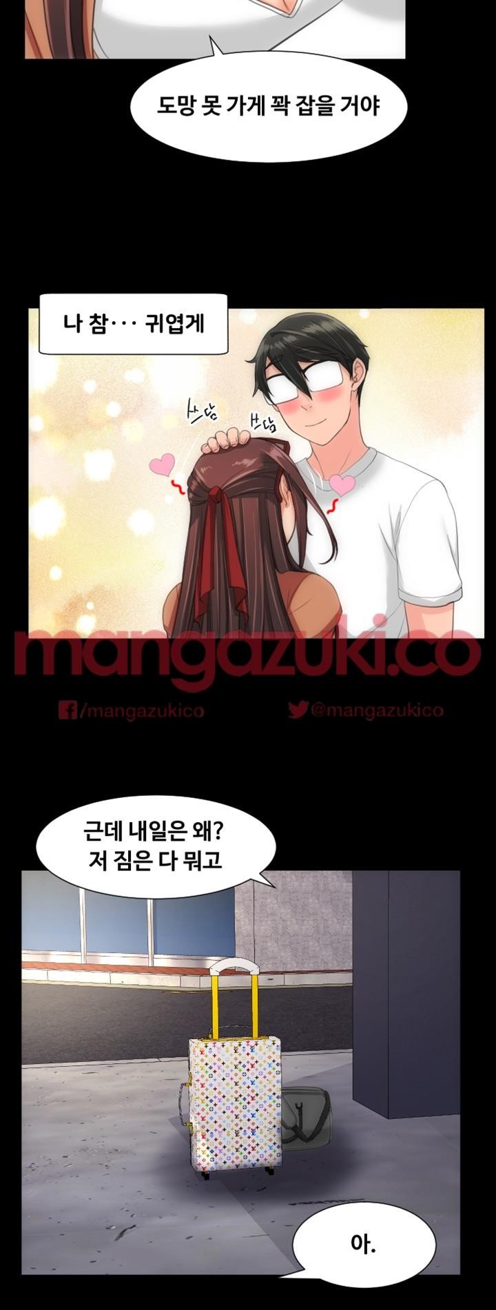 어른의 맛 22화 style=