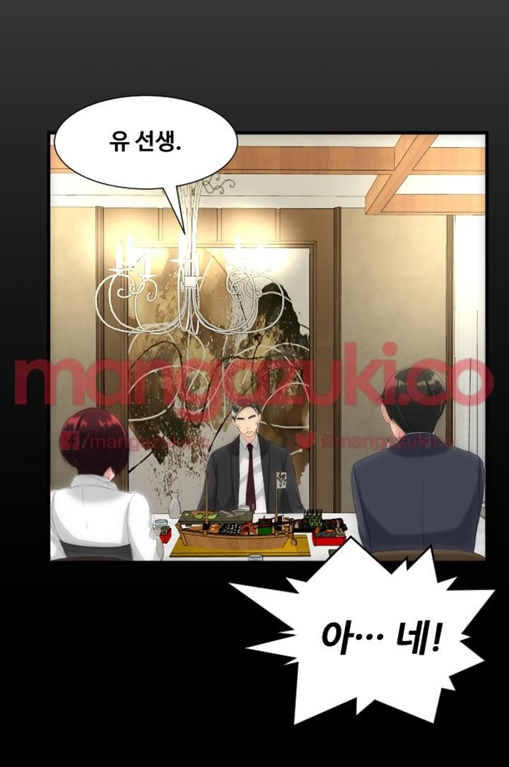 어른의 맛 28화 style=