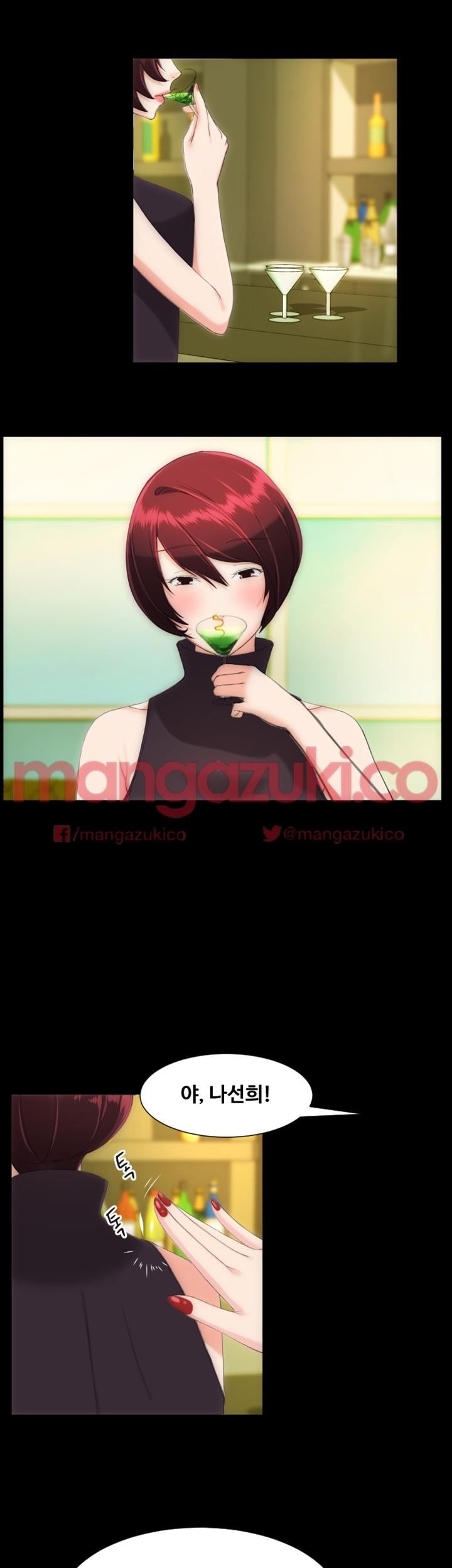 어른의 맛 14화 style=