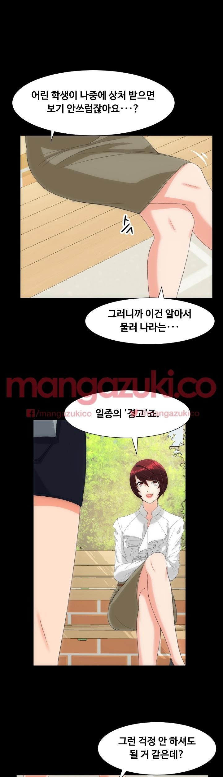어른의 맛 15화 style=