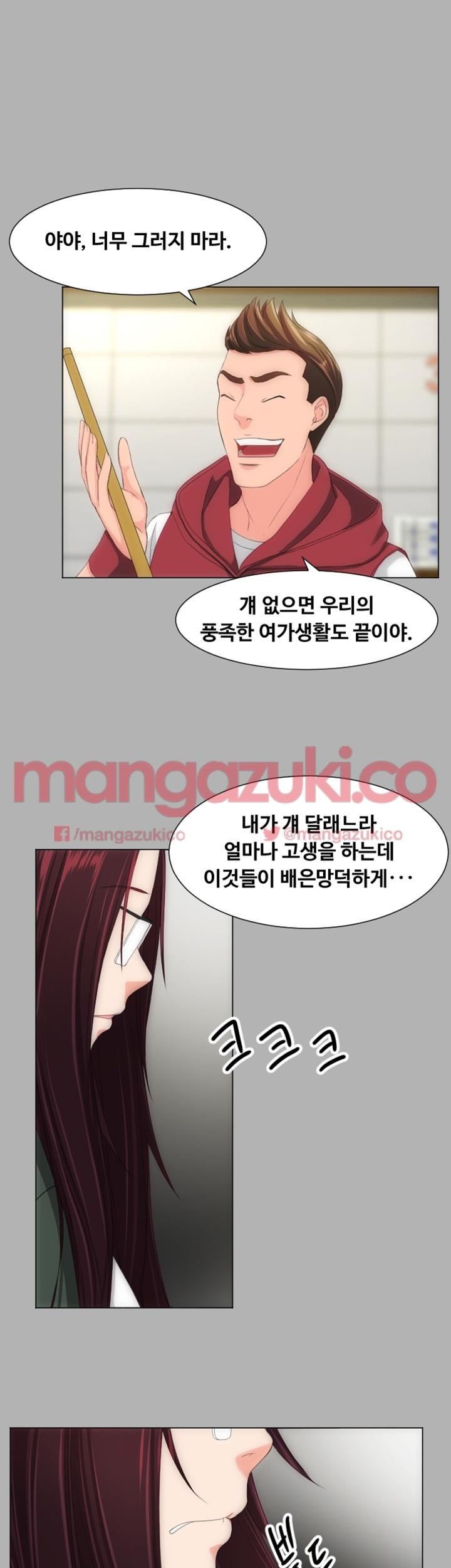 어른의 맛 18화 style=