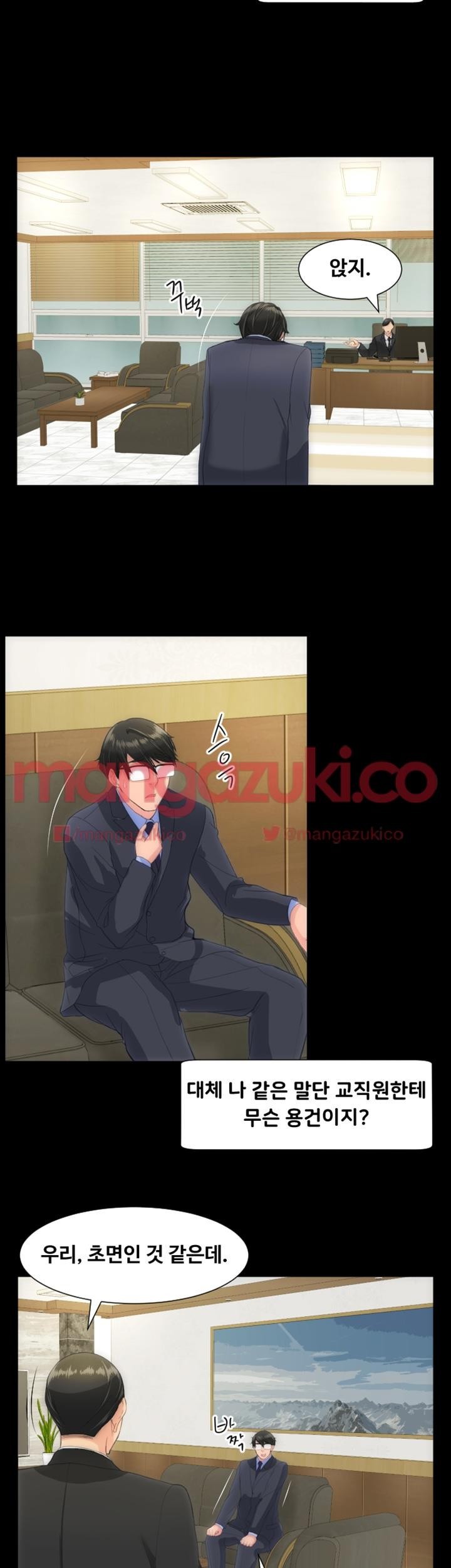 어른의 맛 21화 style=
