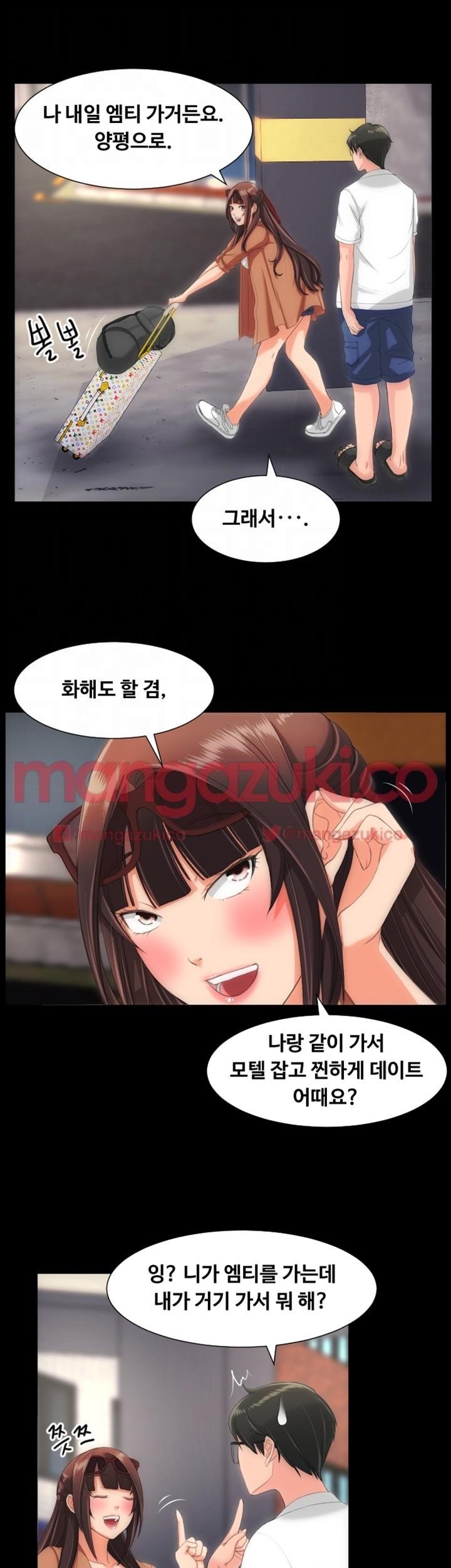 어른의 맛 22화 style=