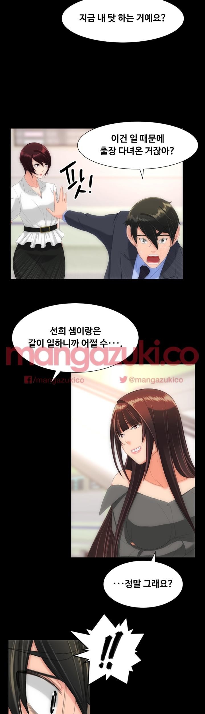 어른의 맛 25화 style=