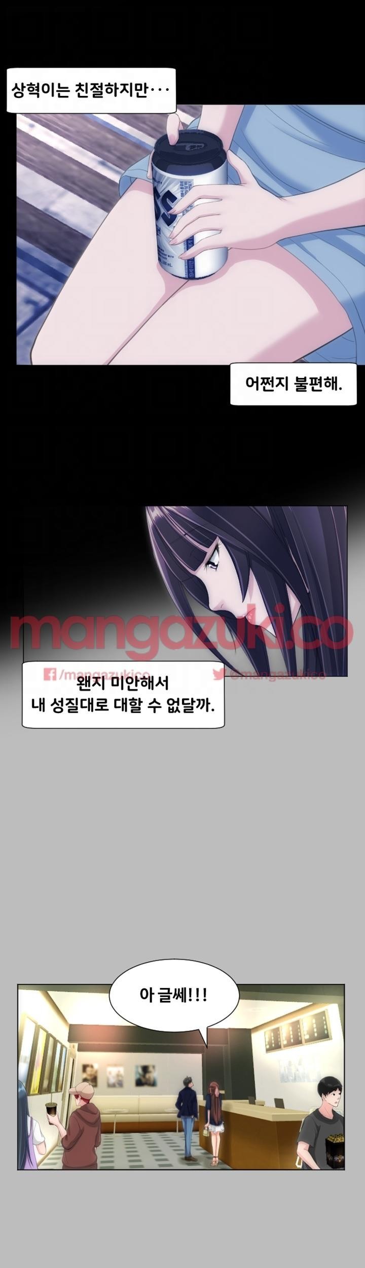 어른의 맛 27화 style=