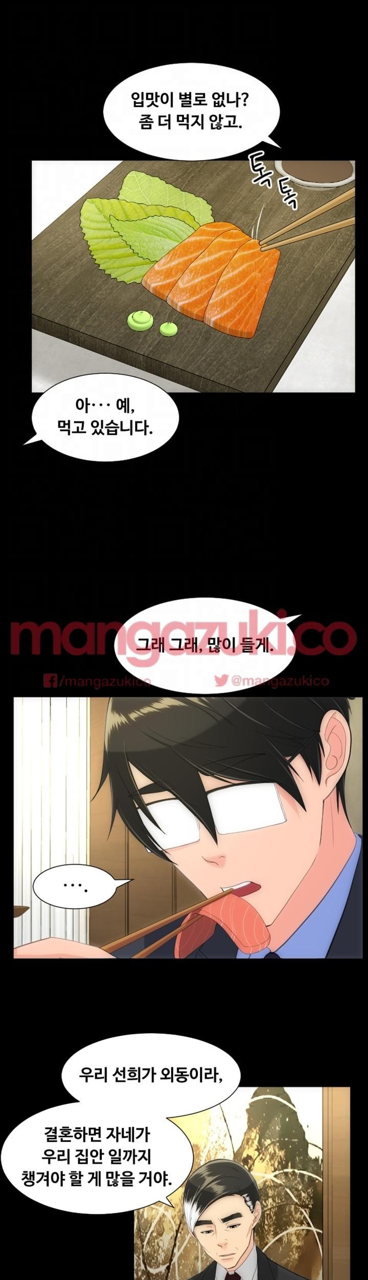 어른의 맛 28화 style=