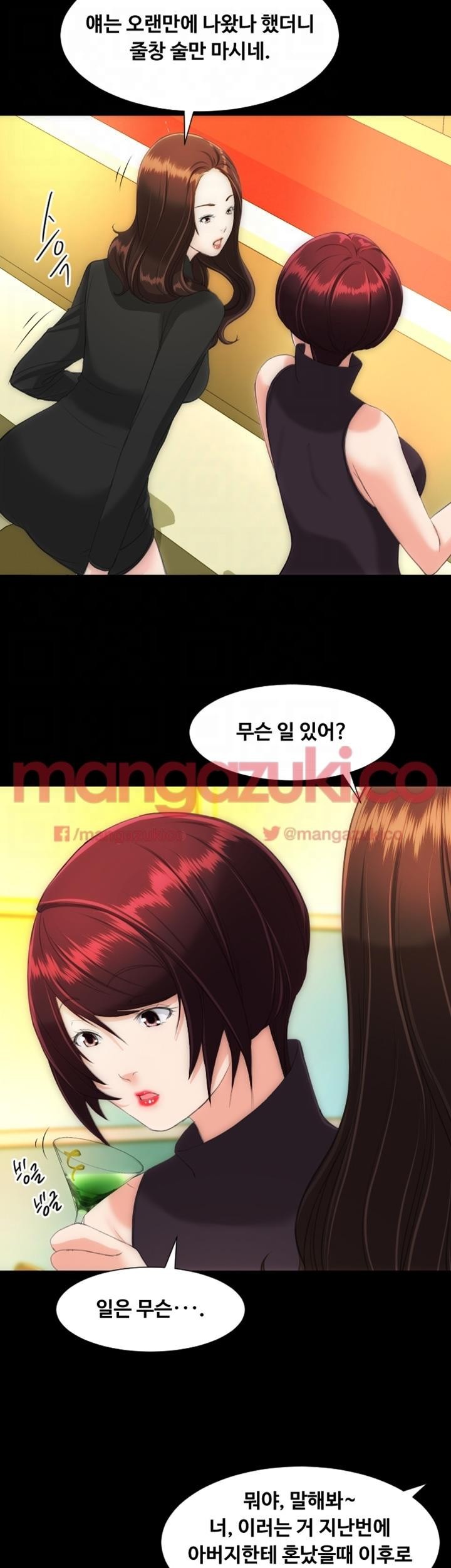 어른의 맛 14화 style=