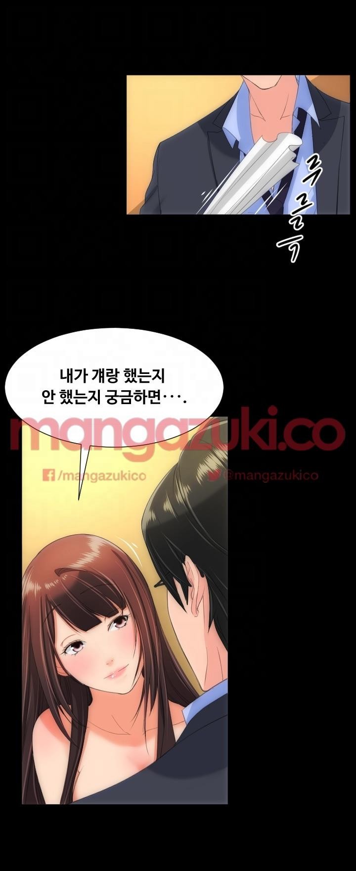 어른의 맛 17화 style=