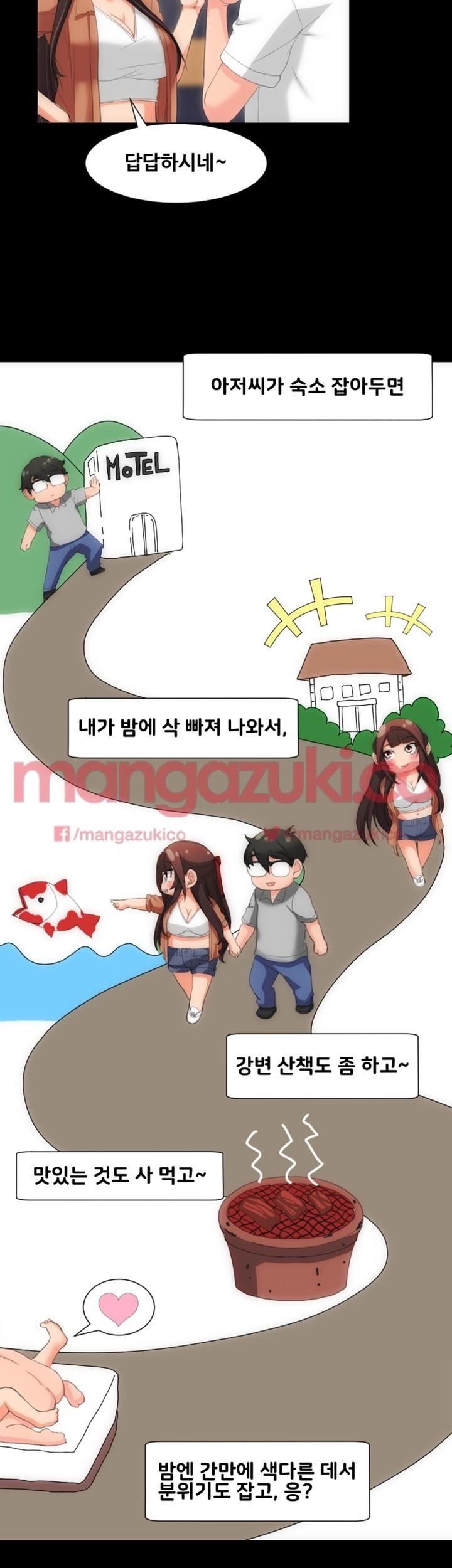 어른의 맛 22화 style=