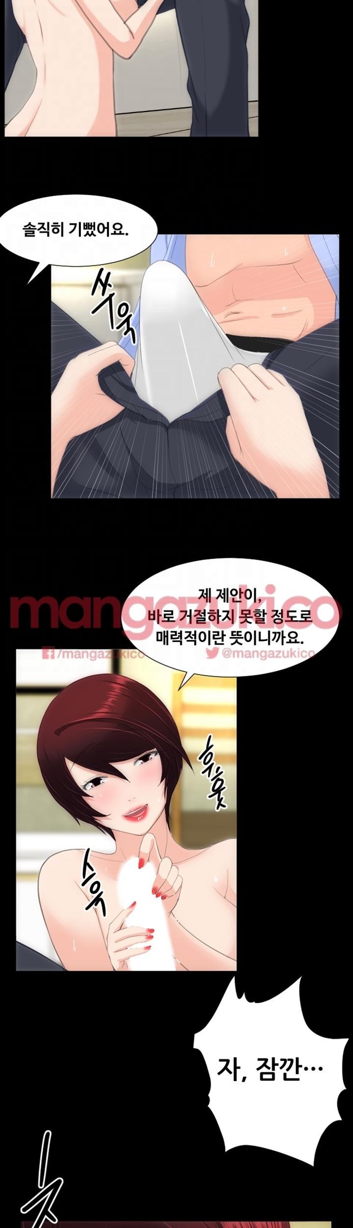 어른의 맛 24화 style=