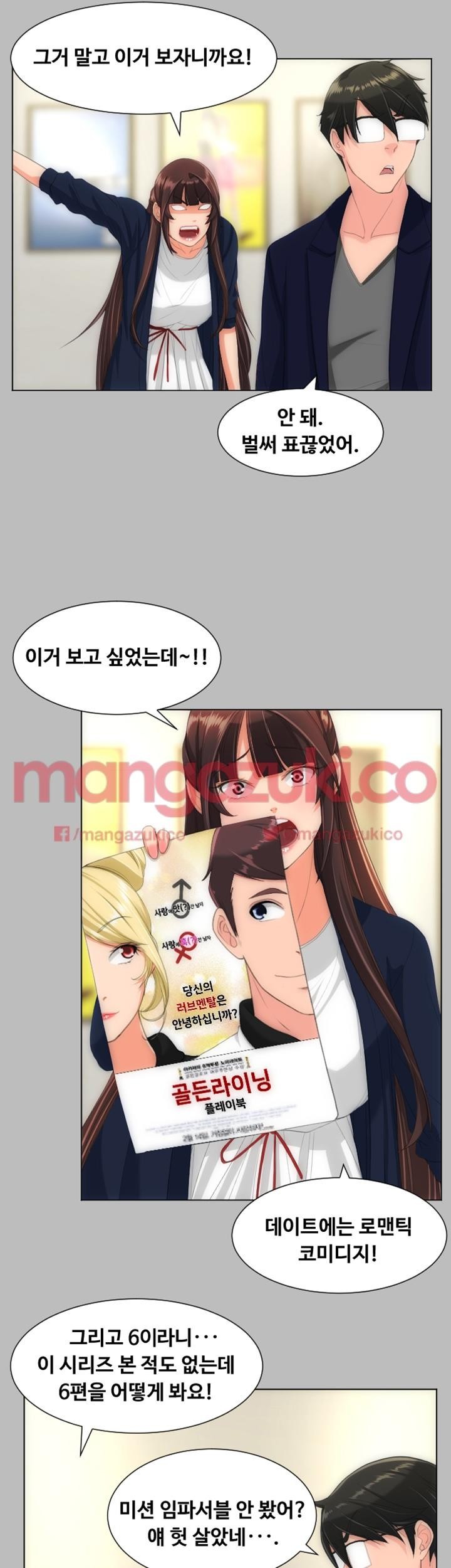 어른의 맛 27화 style=