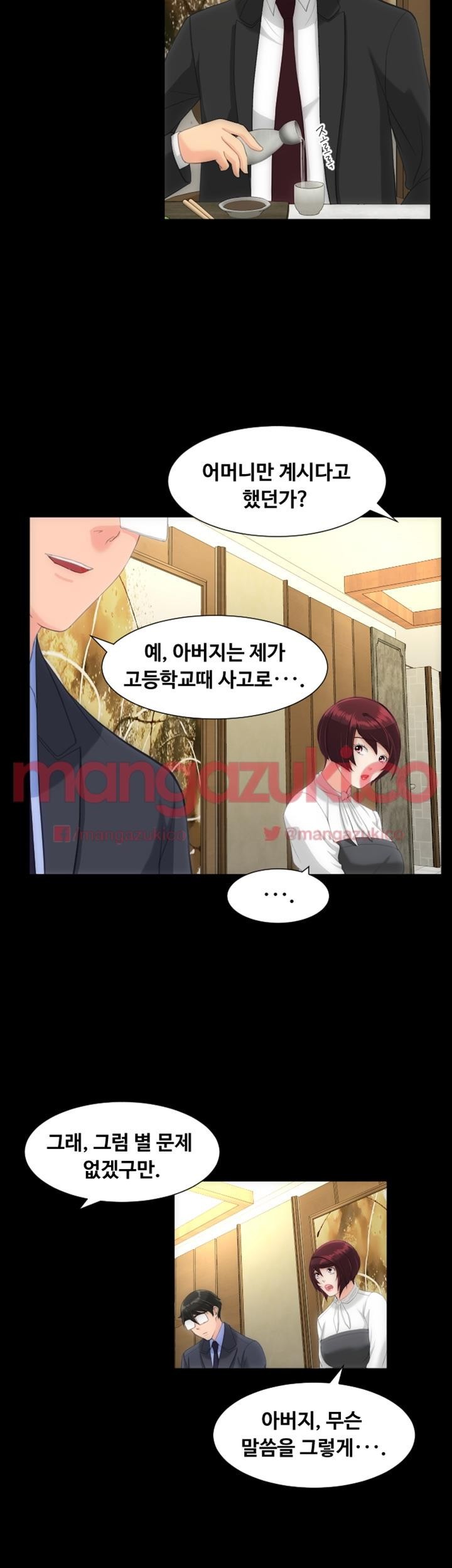 어른의 맛 28화 style=