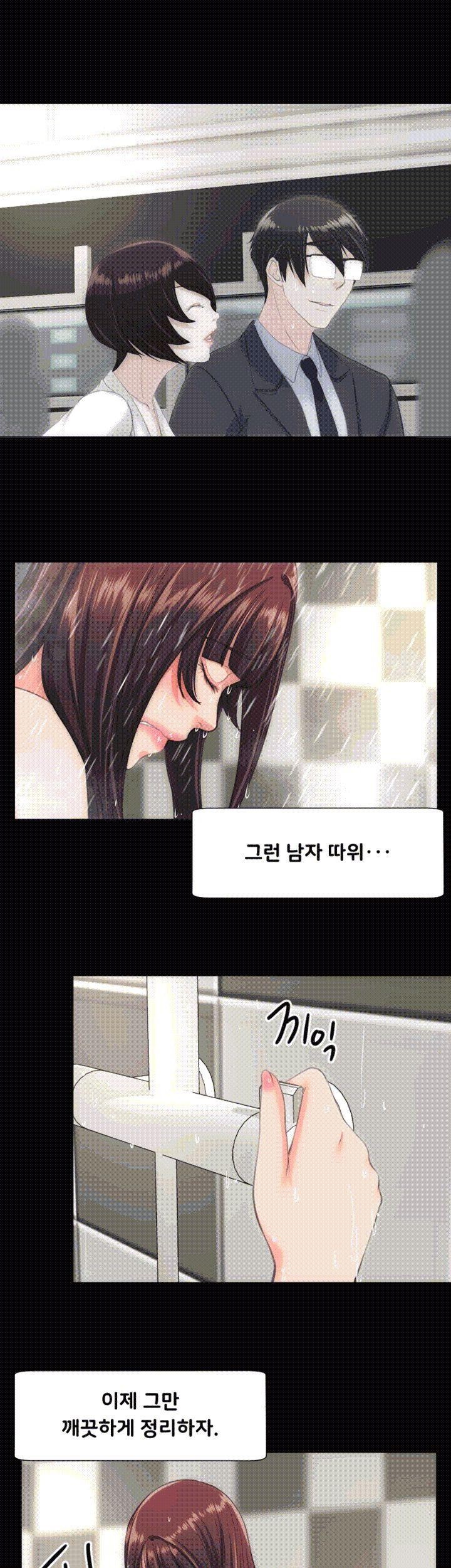 어른의 맛 29화 style=
