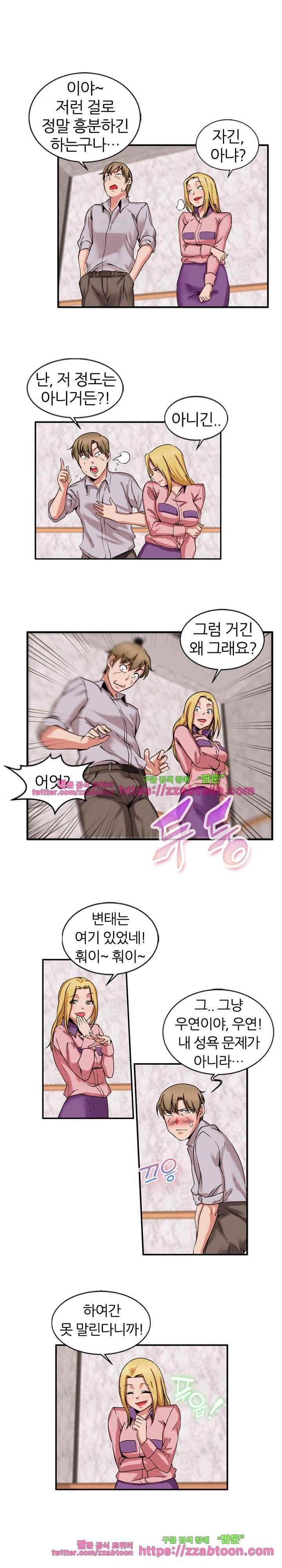 탐욕심판대 45화 style=