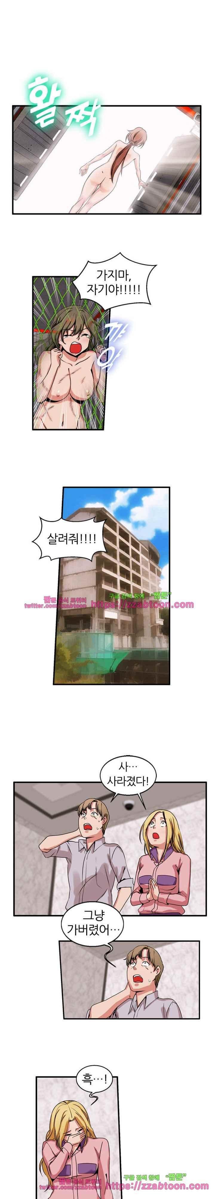 탐욕심판대 46화 style=