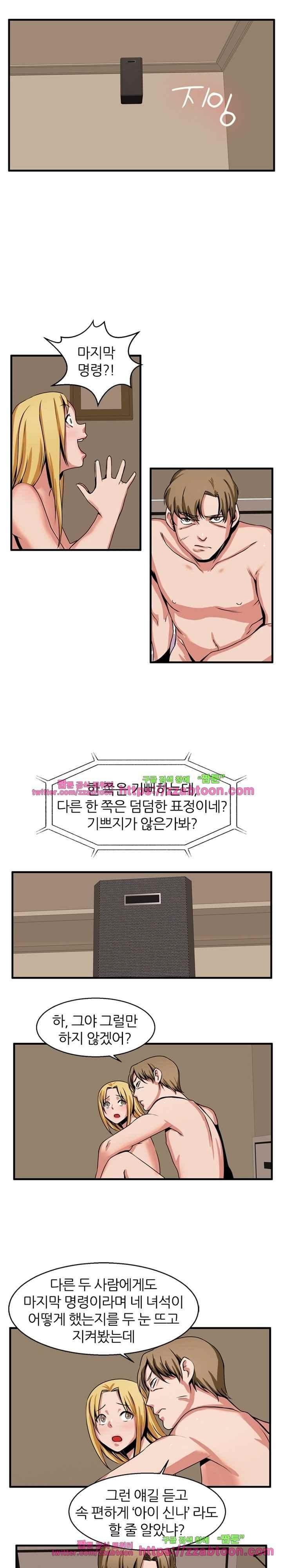 탐욕심판대 53화 style=