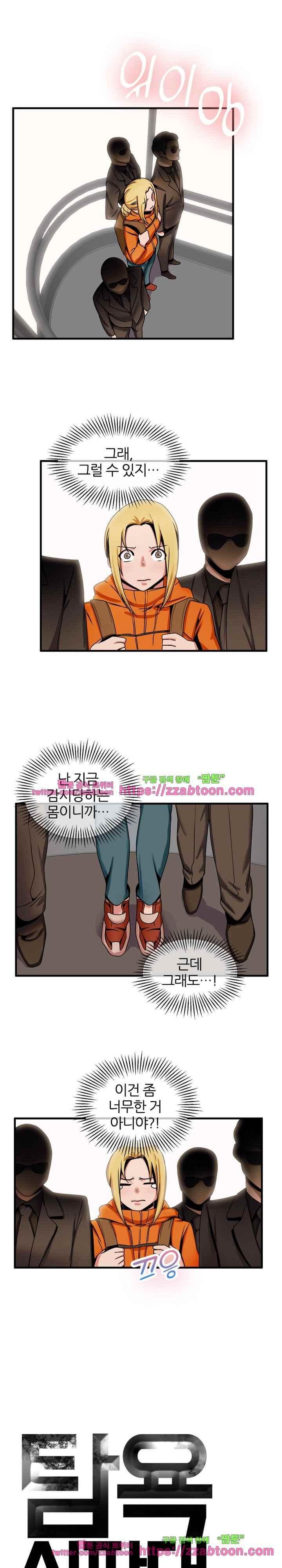 탐욕심판대 54화 style=