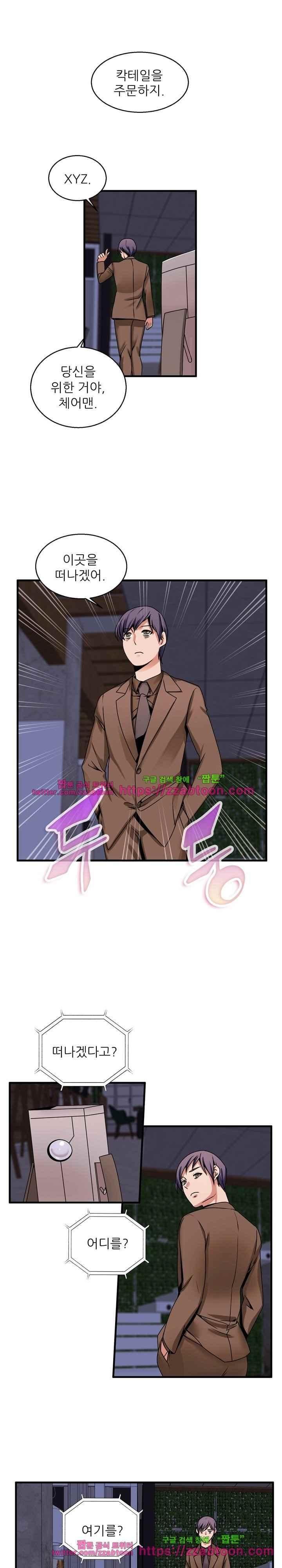 탐욕심판대 57화 style=