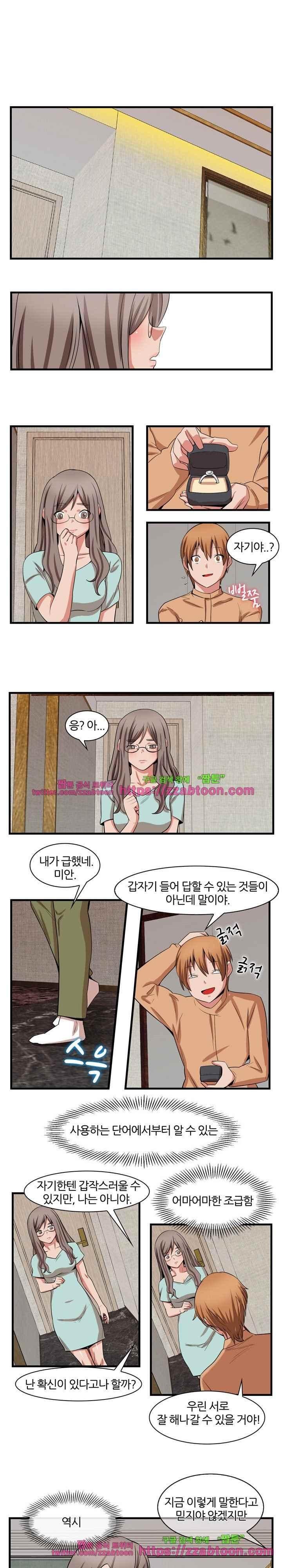 탐욕심판대 64화 style=