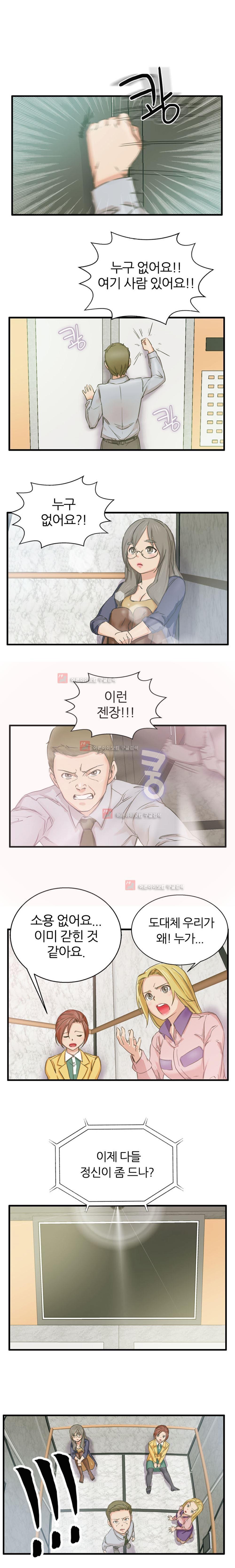 탐욕심판대 2화 style=