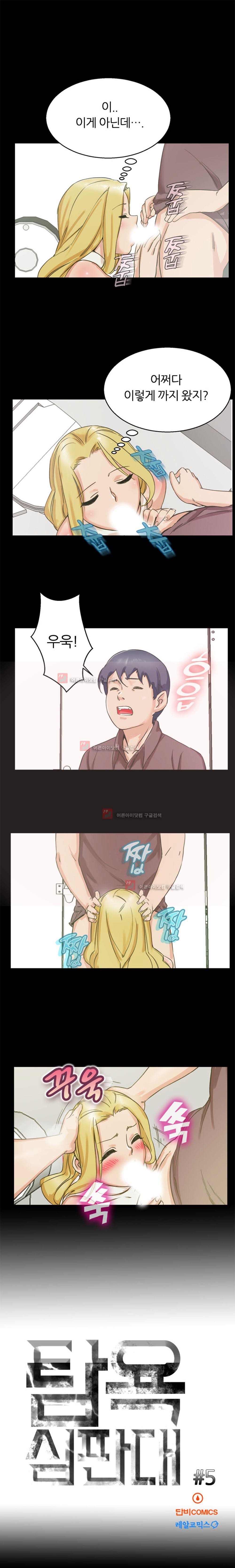 탐욕심판대 5화 style=