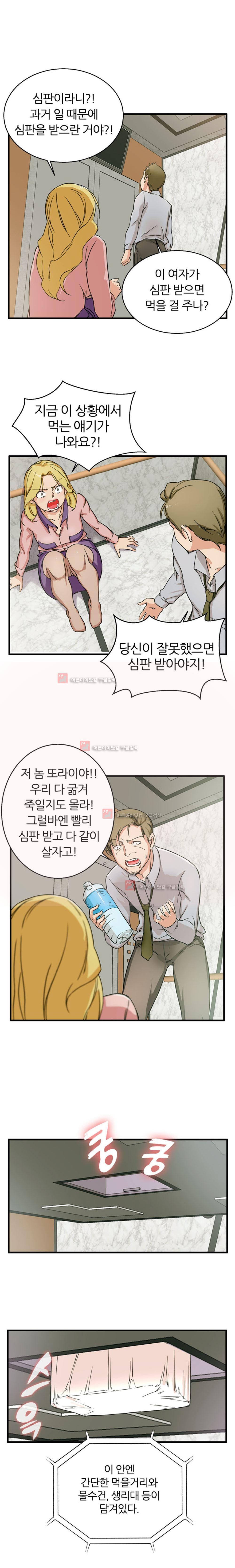 탐욕심판대 8화 style=