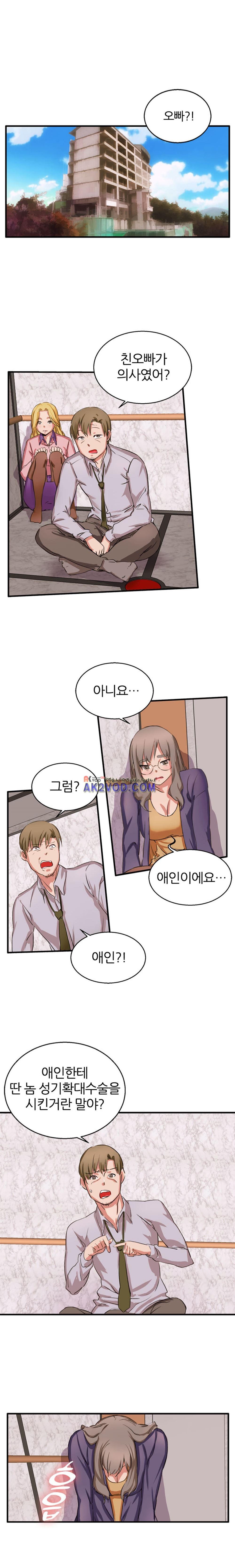 탐욕심판대 16화 style=