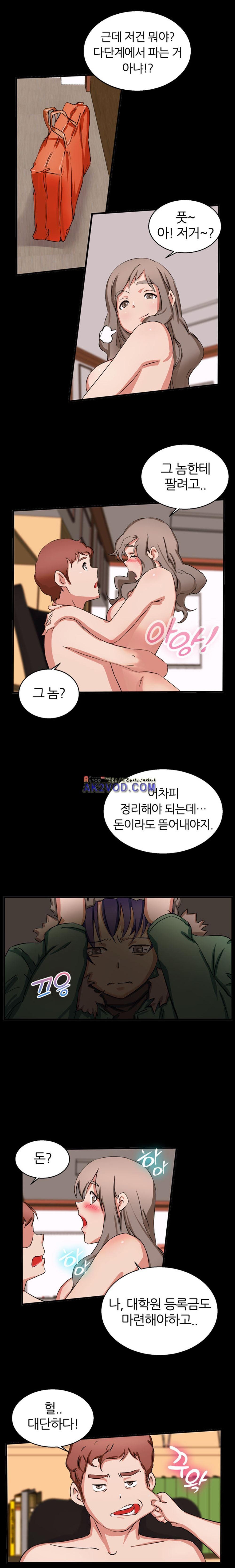 탐욕심판대 18화 style=