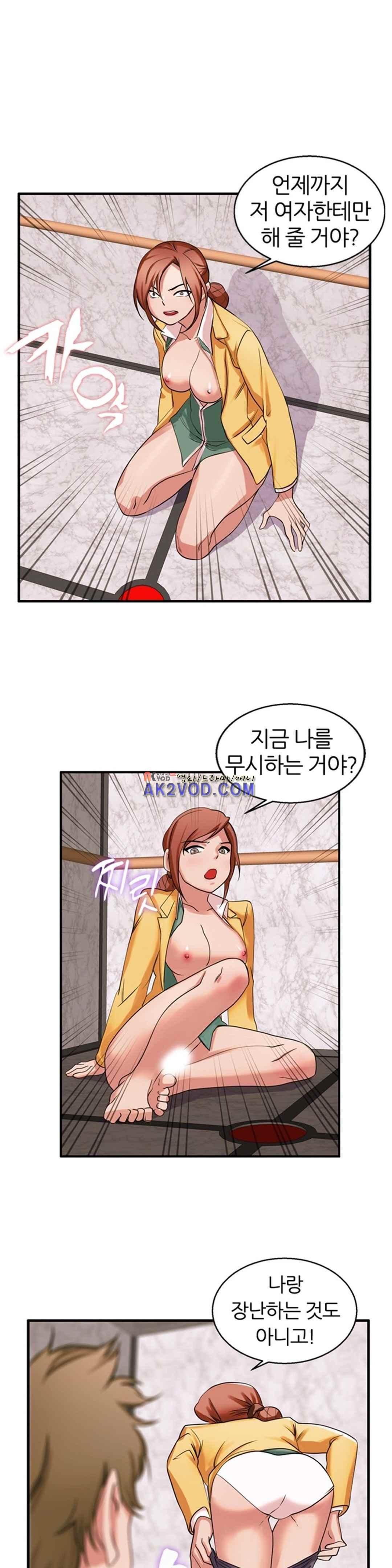 탐욕심판대 32화 style=