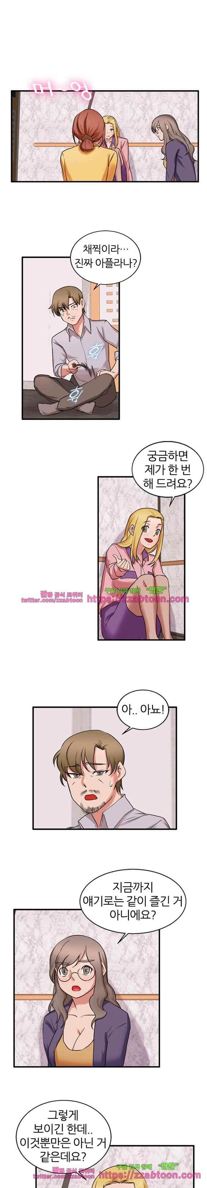탐욕심판대 36화 style=