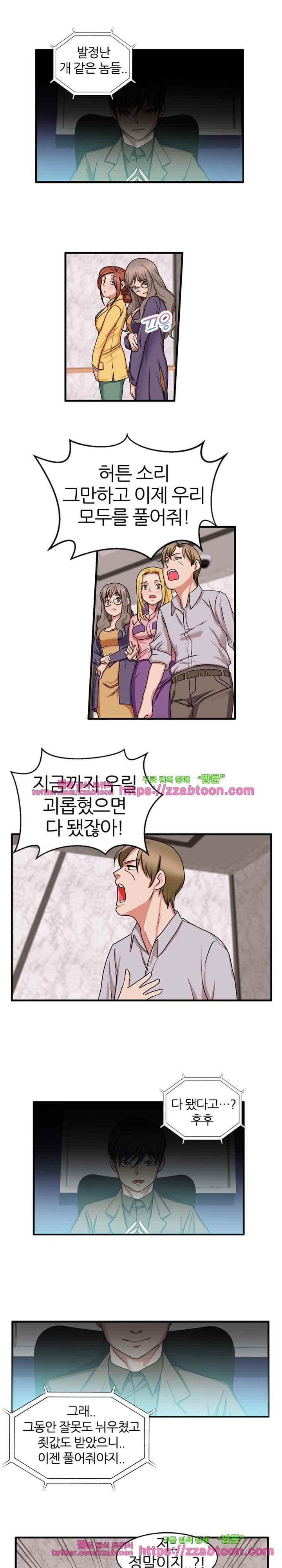 탐욕심판대 40화 style=