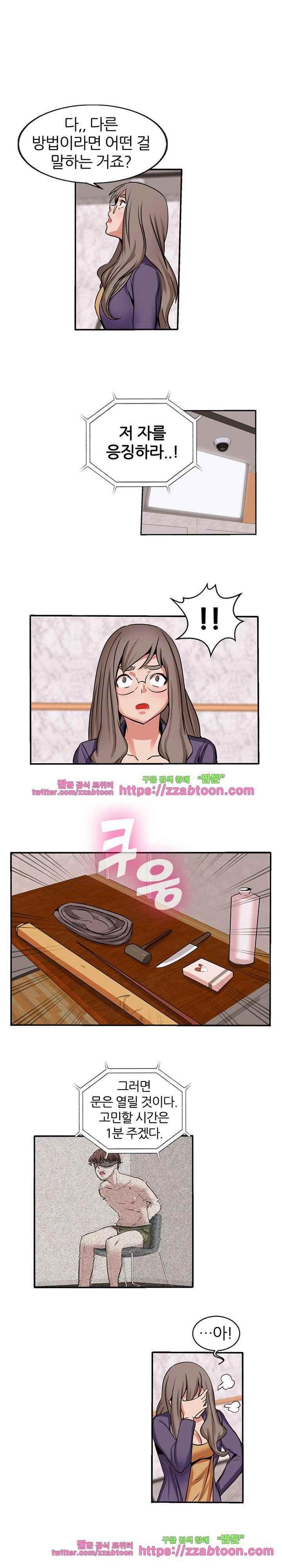 탐욕심판대 42화 style=