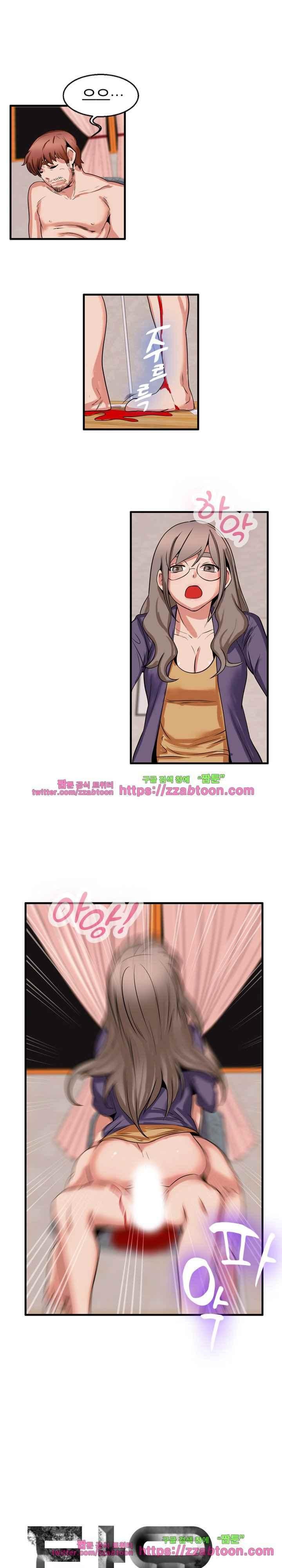 탐욕심판대 43화 style=