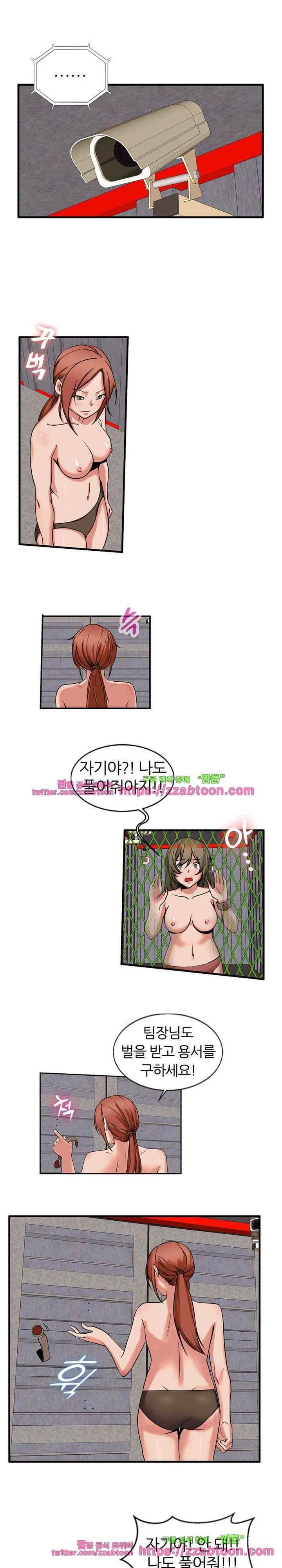 탐욕심판대 45화 style=