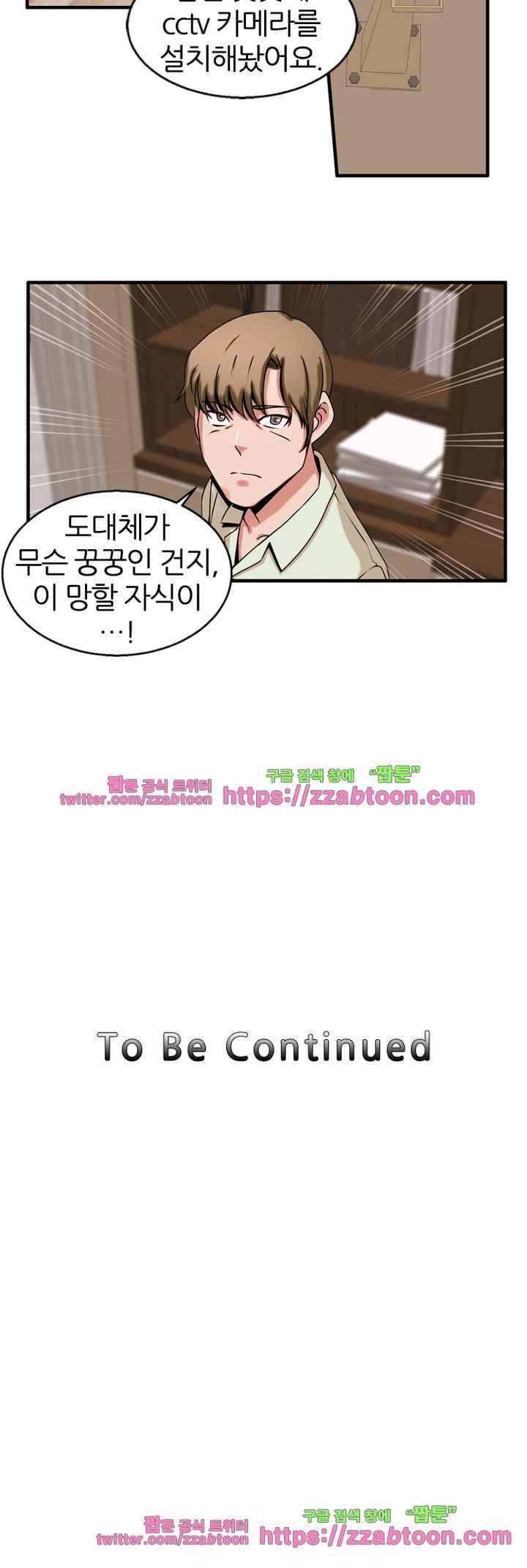 탐욕심판대 47화 style=
