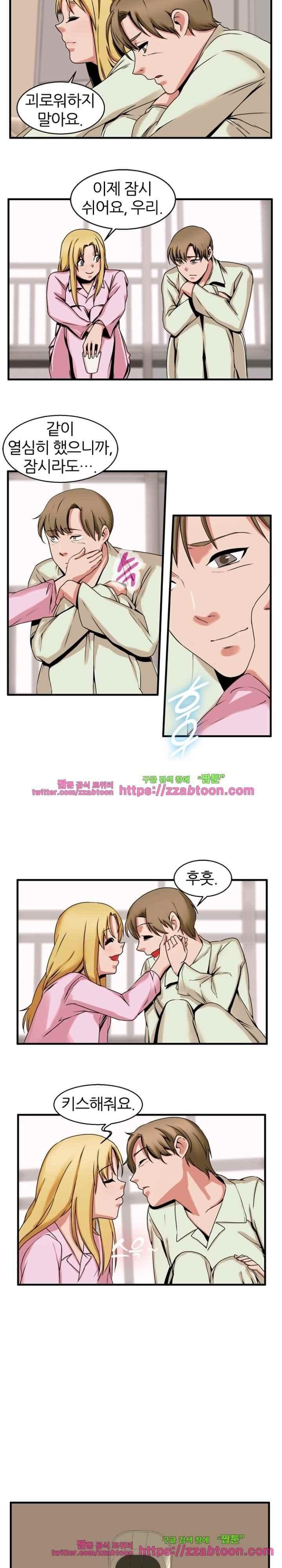 탐욕심판대 49화 style=