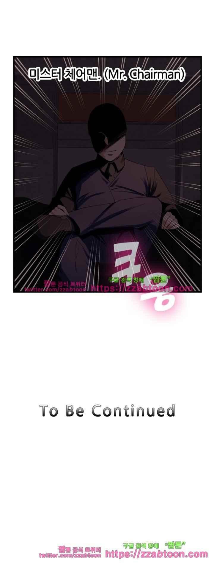 탐욕심판대 50화 style=
