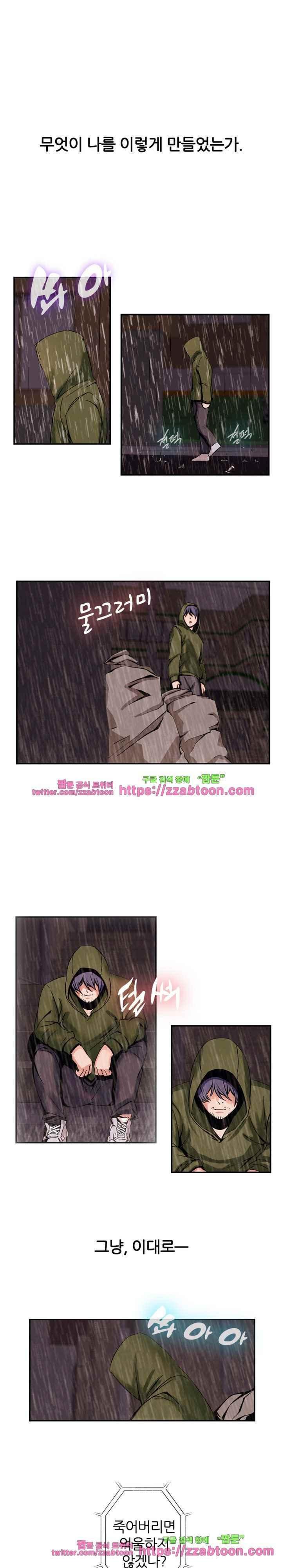 탐욕심판대 51화 style=