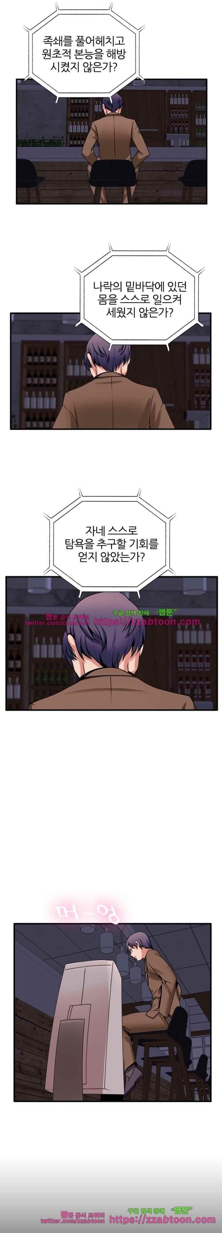 탐욕심판대 56화 style=