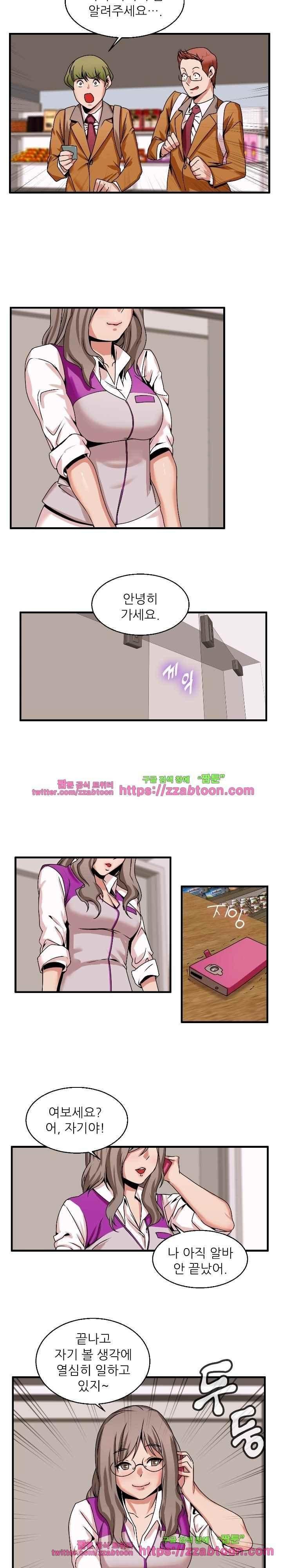 탐욕심판대 57화 style=