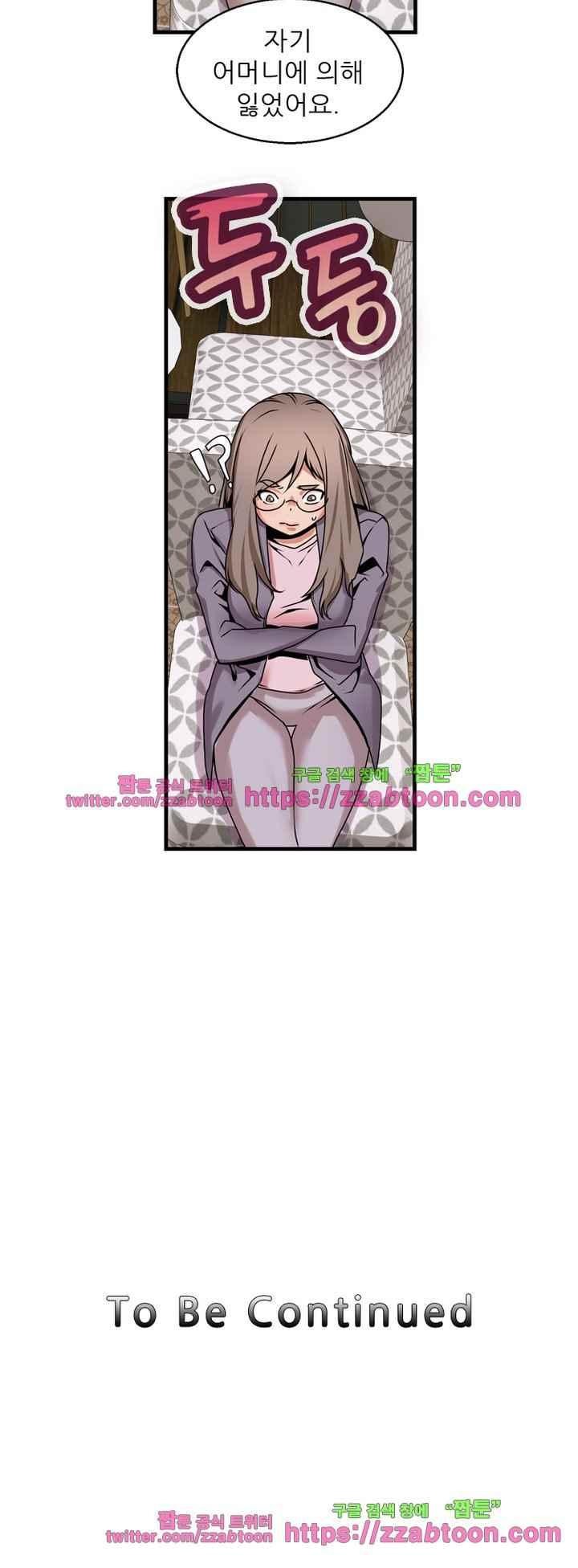 탐욕심판대 61화 style=