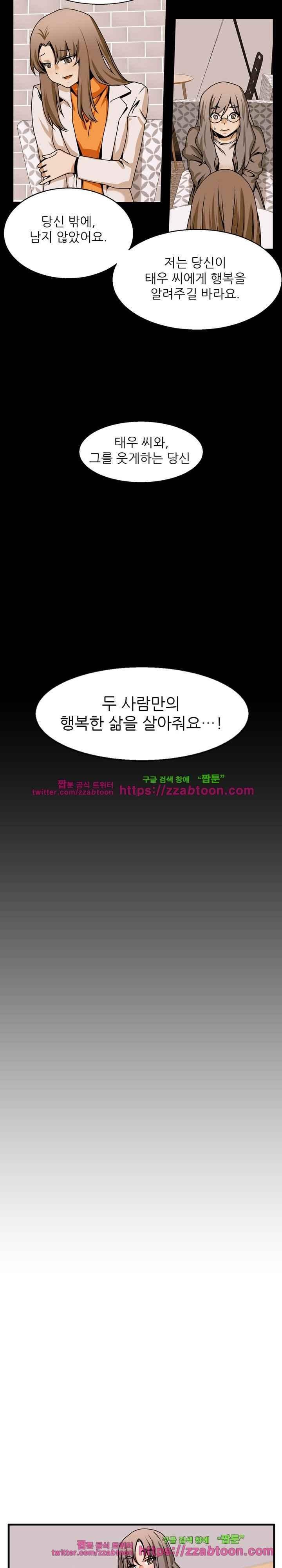 탐욕심판대 62화 style=