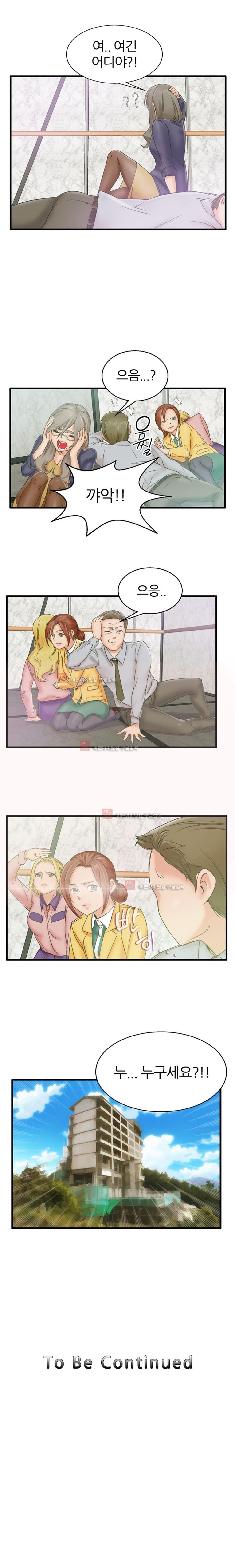 탐욕심판대 1화 style=