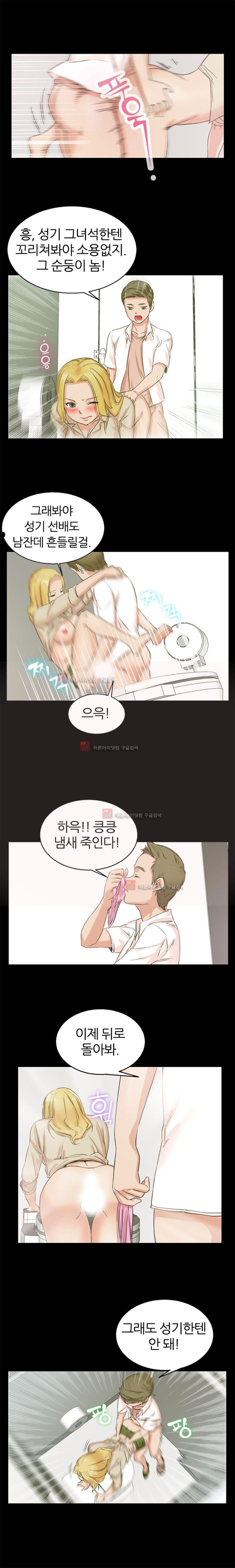 탐욕심판대 3화 style=