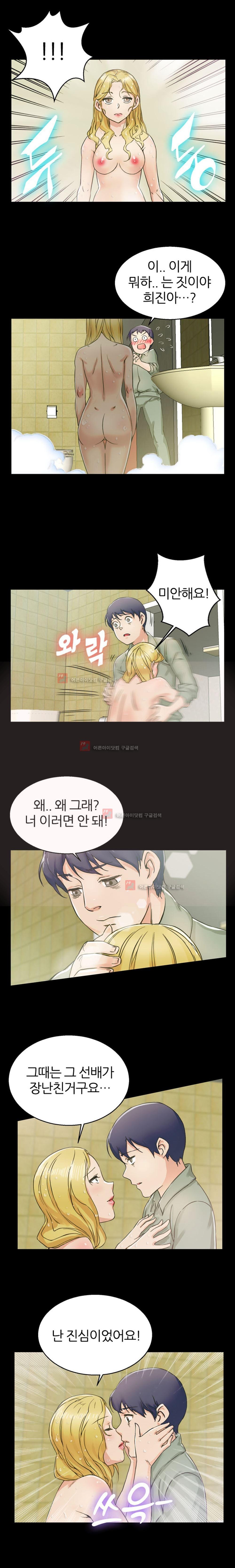 탐욕심판대 6화 style=