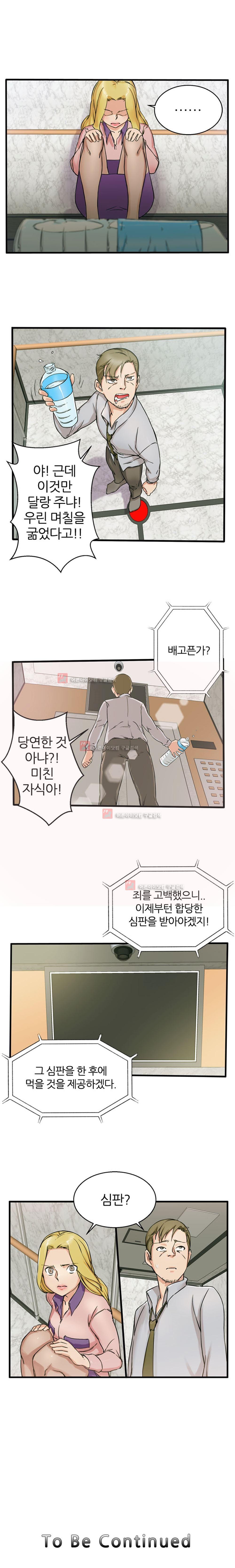탐욕심판대 7화 style=