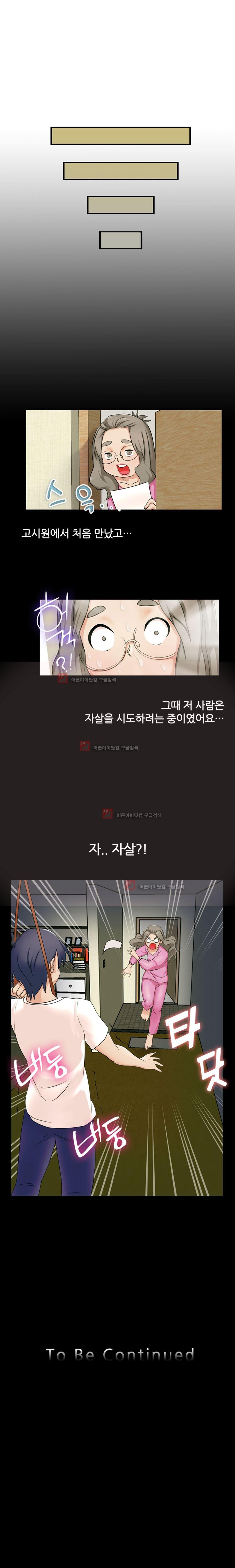 탐욕심판대 9화 style=